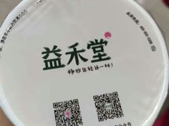 -益禾堂(鹭江店)