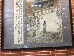 -都一处 (方庄店)