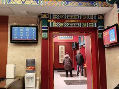 -老边饺子馆(中街店)