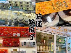 -三元梅园(团结湖店)
