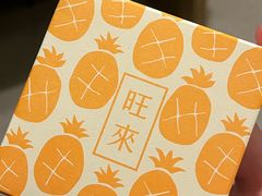 -微热山丘(台北民生公园门市店)