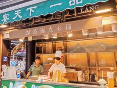 -绿波廊(豫园店)