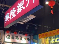 -沙胆彪炭炉牛杂煲(成都玉林店)