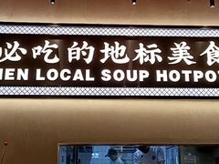 -顺德公·广东猪肚鸡(车公庙总店)
