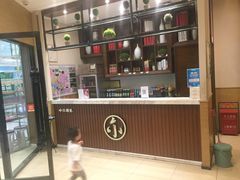 -小六汤包(万和城店)