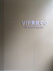 点击看大图 -Yestar艺星医疗美容医院