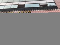 -青石桥老瓦房肥肠粉总店(青石桥总店)