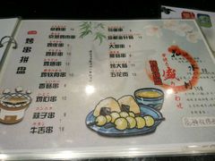 -山屋日式料理屋(宛平88店)