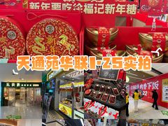 -北京华联购物中心(天通苑店)