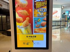 -麦当劳(世纪汇广场店)