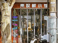 -丁字口海鲜热炒·烧烤大排档