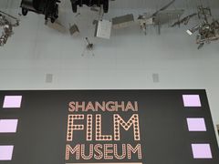 -上海电影博物馆
