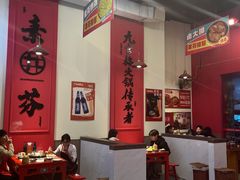 -厂花素芬九宫格火锅(红光店)