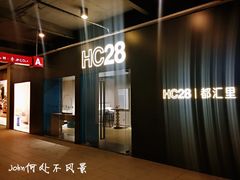 -文定生活家居创意广场