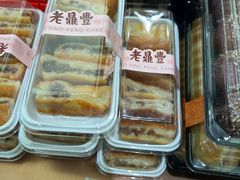 -老鼎丰(靖宇街总店)