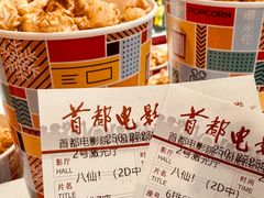 -首都电影院(金融街店 杜比全景声)