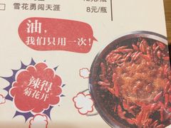 -大龙辣火锅·龙虾·烧烤(湖滨新天地店)