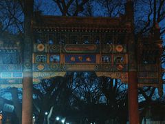-北京国子监胡同