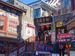 -古文化街旅游区