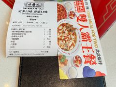 -禄鼎记·多口味酸菜鱼(侨鑫店)