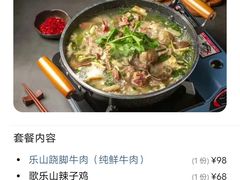 -川堂风·跷脚牛肉·乐山爆炒(宝山日月光店)