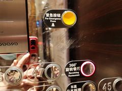 -厚街国际大酒店·360度旋转餐厅
