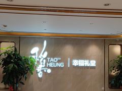 -稻香酒家·35年老字号(侨光店)