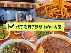-穆芳阁兰州纯汤牛肉面(西安总店)