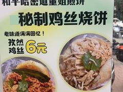 -天津市和平区哈密道小学