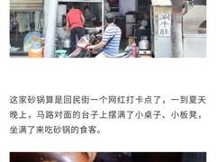 -清真·马文砂锅大全(麦苋街店)