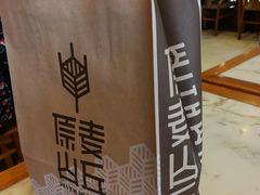 -原麦山丘(世纪金源店)