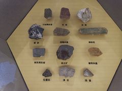 -湖南省地质博物馆