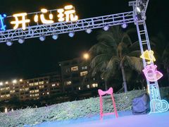 -渔家火锅·海鲜自助餐·演艺(亚龙湾天域酒店)