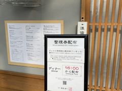-面屋 猪一