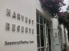 -收获咖啡HARVEST RESERVE(苍山店)