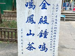 -昆明市金殿名胜区