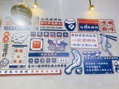 -螺螺大方螺蛳粉
