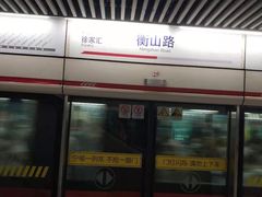 -衡山路(地铁站)