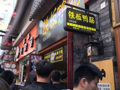-歹街(金成店)