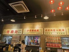 -憶廟街 X 沙角邨(太古城店)