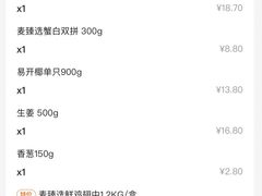 -麦德龙(郑东店)