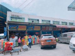 -广州市瑞宝粮油食杂批发市场