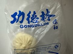 -功德林素菜饭庄(前门店)