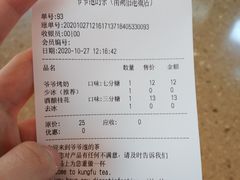 -爷爷不泡茶NOYEYENOTEA(武汉佰港城创始店)