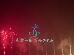 -南京金牛湖风景区