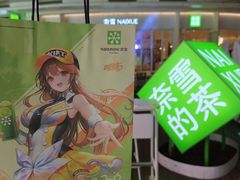 -奈雪的茶(领展中心城店)