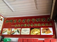 -胡荣泉