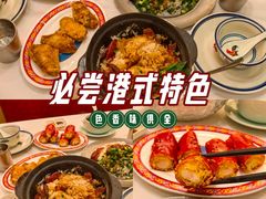 -香港新曜记茶餐厅(星耀城店)