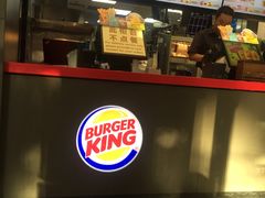 -汉堡王(北京三里屯购物中心)