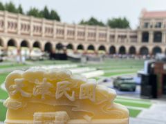 -天津五大道文化旅游区